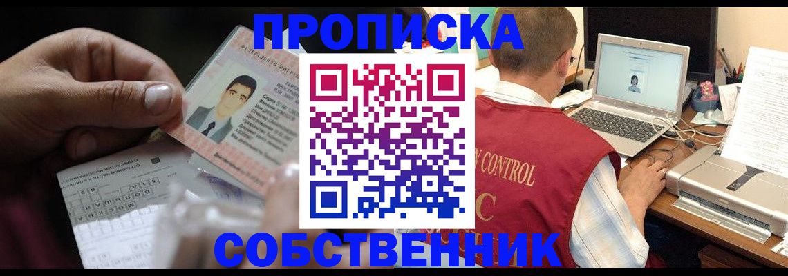 прописка ребенка в Приморско-Ахтарске