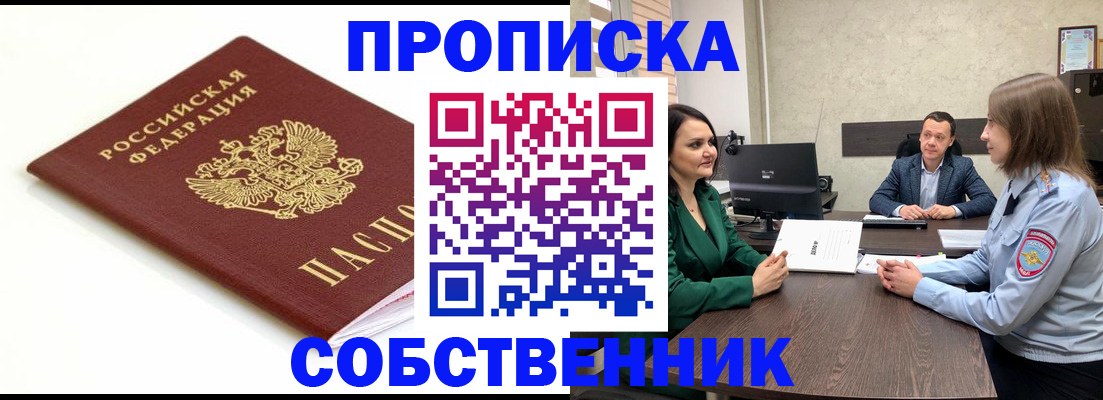 прописка поиск в Приморско-Ахтарске