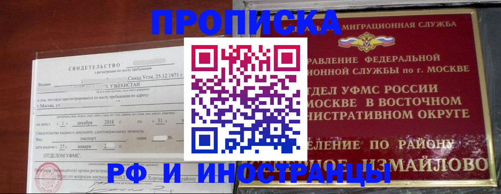 временная регистрация недорого в Приморско-Ахтарске