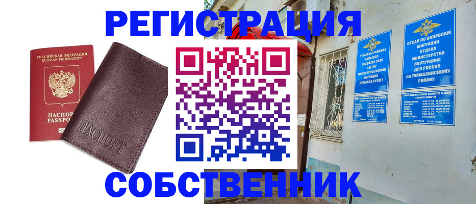 прописка регистрация в Приморско-Ахтарске