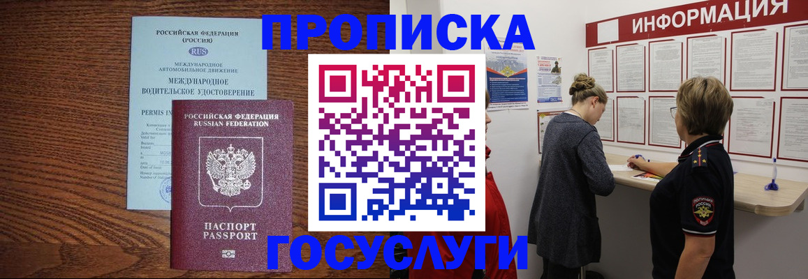 временная регистрация гарантия в Приморско-Ахтарске