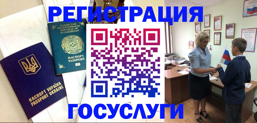 прописка законно в Приморско-Ахтарске