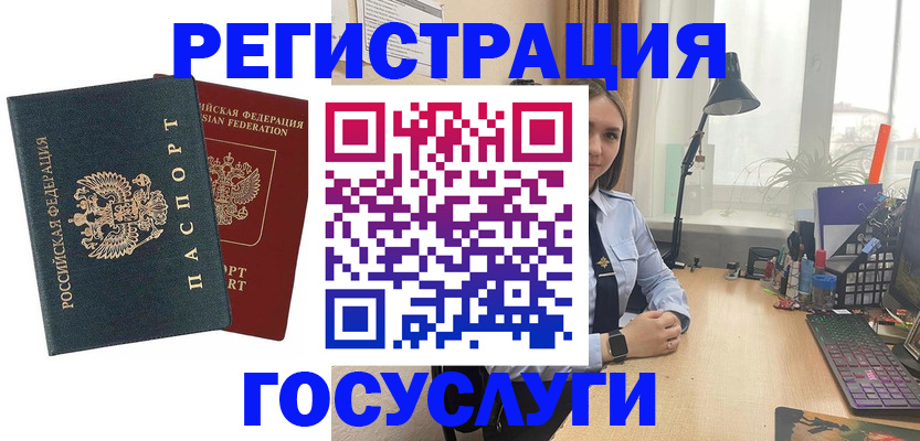 прописка иностранных граждан в Приморско-Ахтарске