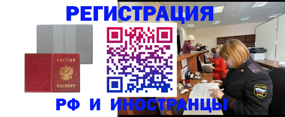 прописка для военкомата в Приморско-Ахтарске