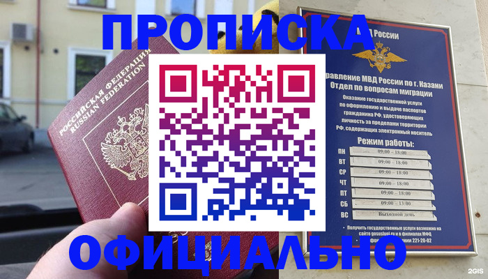 временная регистрация госуслуги в Приморско-Ахтарске