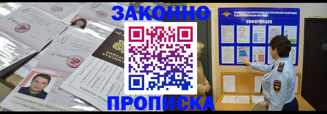 регистрация в Приморско-Ахтарске